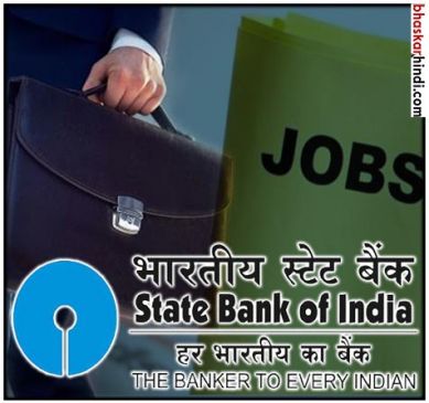 Jobs vacancy in Bank of India (SBI) , Recruitment to 8031 posts