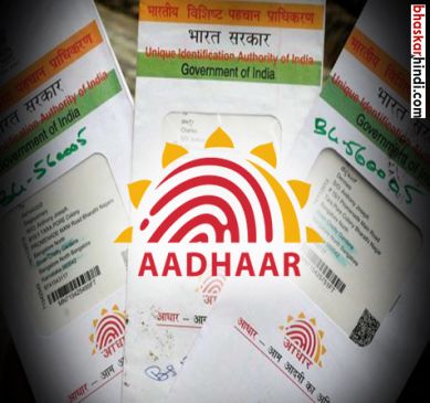 Just 500 Rupees and You Have access to billion Aadhaar details