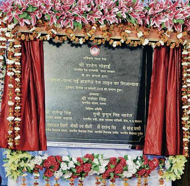 Manjhganva station will be know as sri ram station
