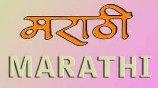 Marathi can get classical language status