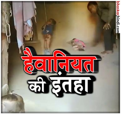 आपको भी झकझोर देगा, जल्लाद बाप की हैवानियत का ये वीडियो