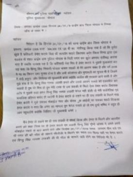 New twist come in Ater MLA Hemant Katare case