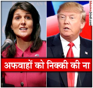 Nikki Haley Calls Trump Affair Rumors Disgusting and Offensive