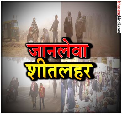 North India shivers under cold conditions,  82 dead in Uttar Pradesh