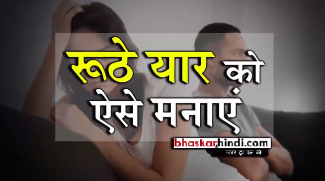 ये हैं आपके पॉकेट फ्रैंडली गिफ्ट्स जिसे देखकर आपके पार्टनर का गुस्सा होगा छूमंतर