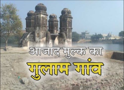 हरियाणा का रोहनात गांव आज तक क्यों रह गया गुलाम? पढ़ें यहां