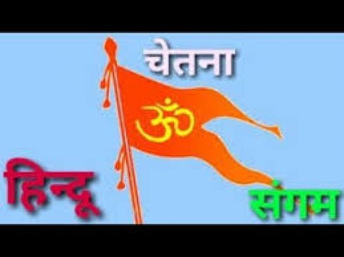 Sangh will launch mobile app to connect youth
