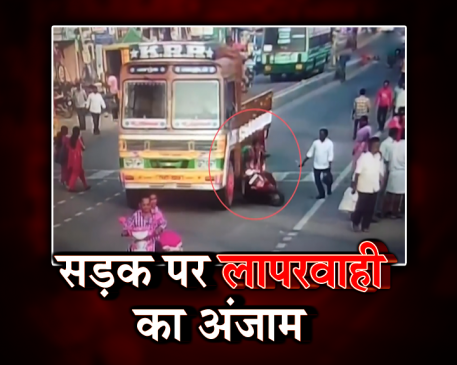 VIDEO: जाको राखे साईयां मार सके न कोय