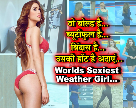 यानेट गार्सिया दुनिया की सबसे सेक्सी वेदर गर्ल और इंस्टाग्राम सेंसेशन