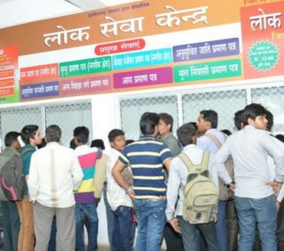45 services linked to the public service center in chhindwara MP