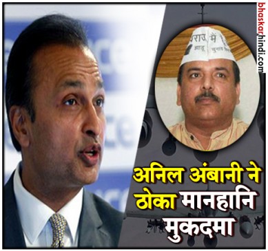 AAP MP पर 5000 करोड़ का मानहानि केस, संजय सिंह का पलटवार