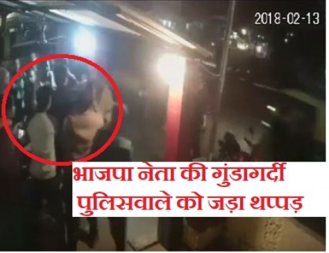 बरेली में थाने में बीजेपी नेत्री और कॉन्स्टेबल के बीच थप्पड़बाजी