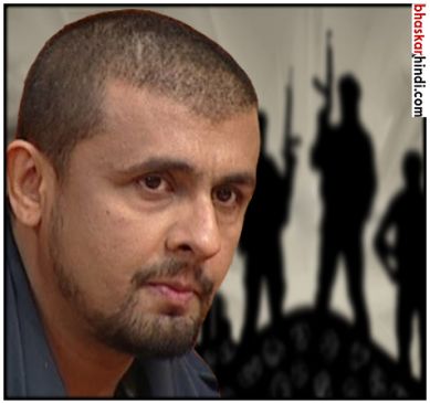 Fear of terror attack on Singer Sonu Nigam !, police is on alert