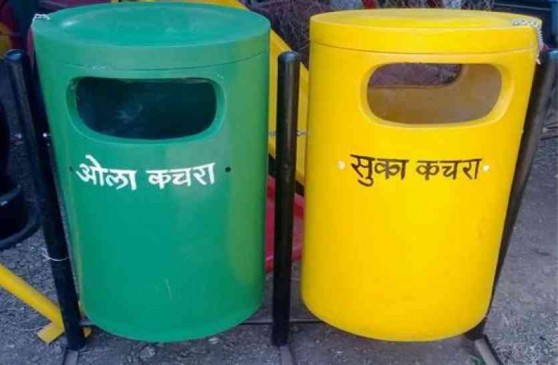 Garbage Classification instructions of Central Town Development Department nagpur