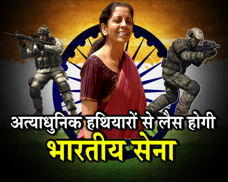 सेना को मिलेंगे 15000 करोड़ के मॉडर्न हथियार, सरकार की मंजूरी