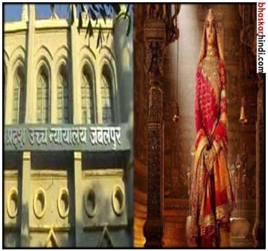 Hearing in HC on ban of Padamavat in mp completed