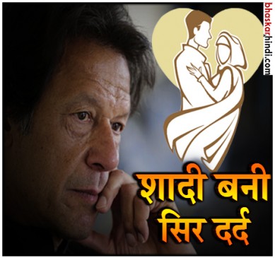 नई शादी बनी इमरान का सिर दर्द, रेहम खान ने किया ये बड़ा खुलासा