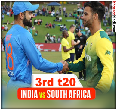 India Vs South Africa Third T20 Live Score Updates from Capetown