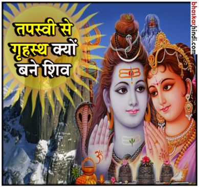 अर्द्धरात्रि से महाशिवरात्रि का मुहूर्त, इस तिथि पर रखें व्रत