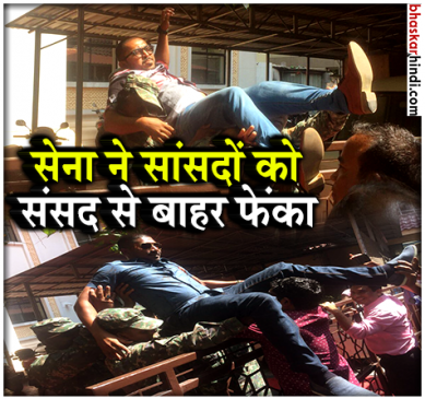 मालदीव में संकट गहराया, आर्मी ने विपक्षी सांसदों को पार्लियामेंट से बाहर फेंका