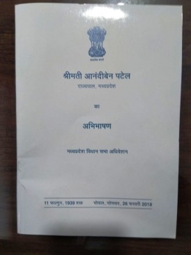 MP Budget Session Major Mistakes found in Governor Speech copy