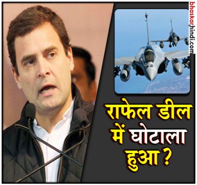 एक घंटे से ज्यादा बोले PM, राफेल डील पर कुछ नहीं कहा : राहुल गांधी