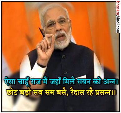 अपनी सरकार के बजट पर पीएम मोदी ने क्या कहा?
