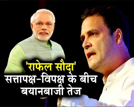 पीएम मोदी ने पेरिस जाकर बदली राफेल डील : राहुल गांधी