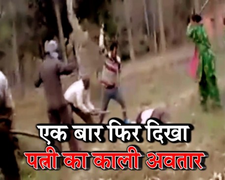 पति को बचाने के लिए पत्नी ने उठाई लाठी तो भाग उठे हमलावर
