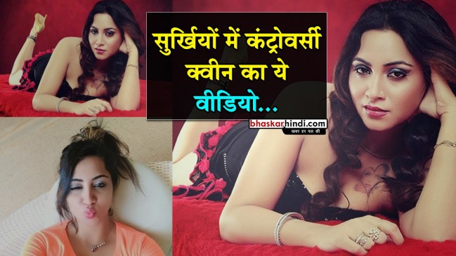 अर्शी खान के रश्के कमर ने लगाई सोशल मीडिया पर आग, वीडियो वायरल