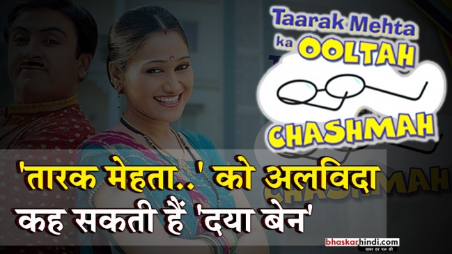 हे मां माता जी....जल्द ही तारक मेहता शो छोड़ देंगी टप्पू की मम्मी