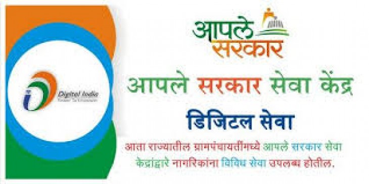 Gram Panchayats can decide to start government service centre