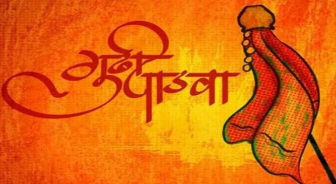 gudi padwa 2018 shubh muhurat for the property purchasing