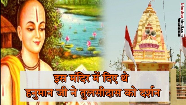 हनुमान जयंती 2018: वाराणसी का संकटमोचन हनुमान मंदिर है खास