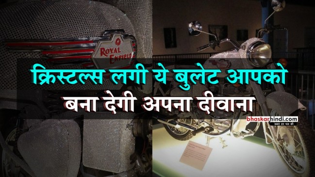 बदन पे सितारे लपेटे हुए ... ये Royal Enfield