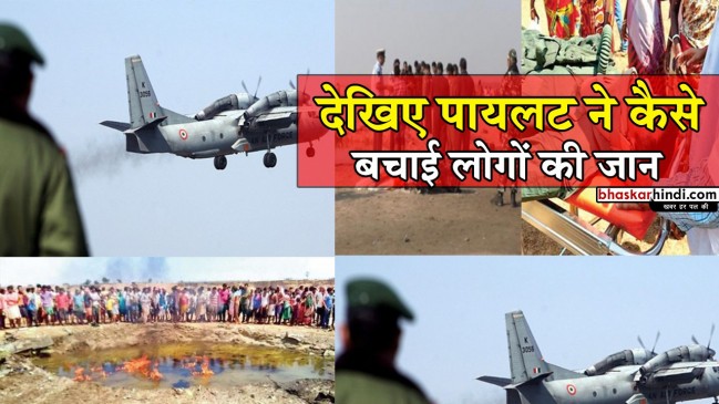 वायुसेना का एडवांस्ड जेट ट्रेनर हॉक एयरक्राफ्ट दुर्घटनाग्रस्त, पायलट जख्मी 