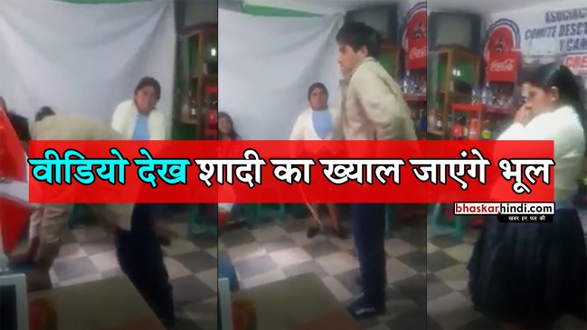 इस देश में सास करती है होने वाले दामाद की पिटाई, जानिए क्यों