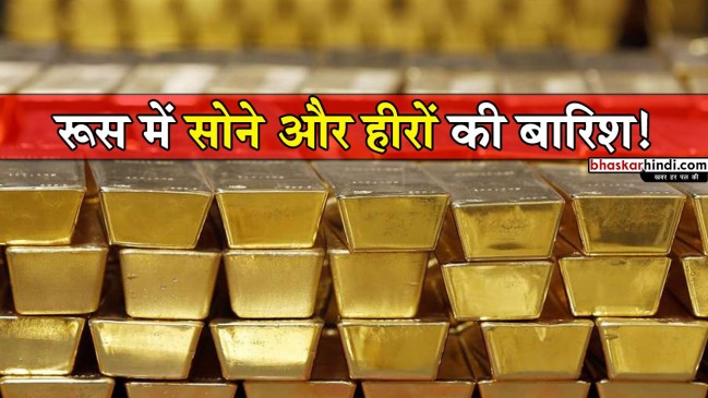 रूस: याकुस्क एयरपोर्ट पर विमान से बरसने लगे हीरे-जवाहरात