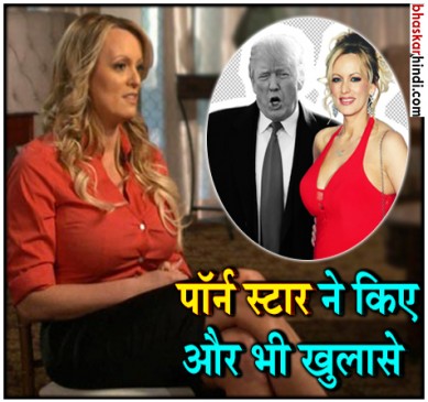 Porn Star Stormy Daniels says she was threatened to keep quiet about Donald Trump