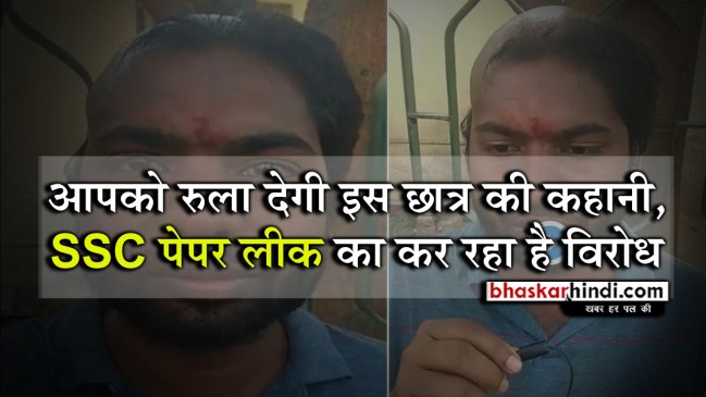 जमीन बेचकर SSC की तैयारी कर रहे छात्र, रो-रो कर Video में बताई आपबीती