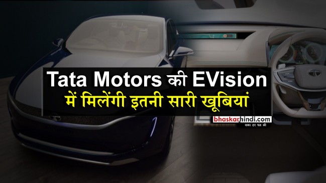 Tata Motors की नई EVision की वो सारी बातें जो आप जानना चाहते हैं