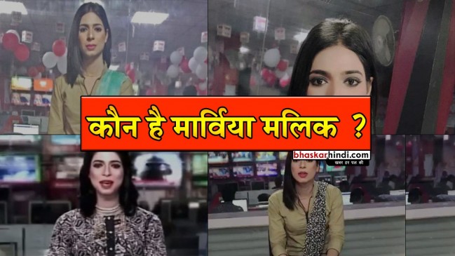 पाकिस्तान की पहली ट्रांसजेंडर एंकर मार्विया मलिक की कहानी