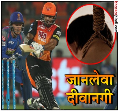 18 years old boy committed suicide, mother angry for watching IPL
