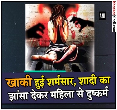 कानपुर: सगाई के बाद बनाया शारीरिक संबंध, दहेज नहीं मिलने पर तोड़ी शादी