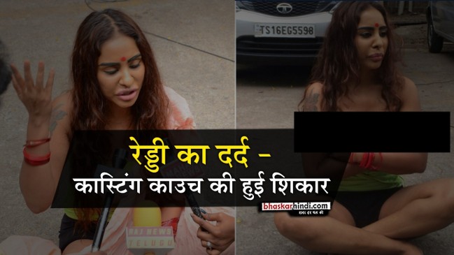 Casting Couch: श्री रेड्डी का नया खुलासा, प्रोड्यूसर के बेटे ने स्‍टूडियो में किया सेक्स