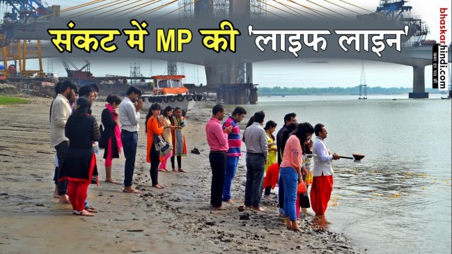 40 सालों बाद नर्मदा में भीषण जल संकट, पिछले वर्ष के मुकाबले 43% कम पानी
