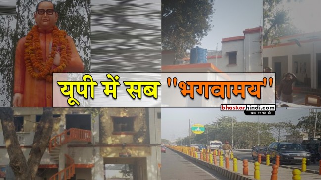 यूपी के बदायूं में भगवा रंग में दिखी आंबेडकर की मूर्ति,  स्थानीय लोगों में आक्रोश