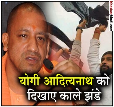 सीएम योगी को दिखाए काले झंडे, पुलिस ने सपा कार्यकर्ताओं को दौड़ा-दौड़ाकर पीटा