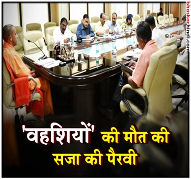 नाबालिग से रेप के आरोपी को मिले मौत की सजा : योगी आदित्यनाथ