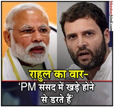 मुझे 15 मिनट संसद में बोलने दिया जाए, पीएम सामने खड़े नहीं हो पाएंगे : राहुल गांधी